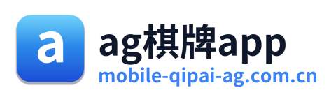 ag棋牌app Logo